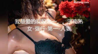 反差骚学妹清纯小仙女〖ssrpeach〗爆肏极品身材小学妹骚母狗，翘起性感小屁股，说是这样后入小穴特别舒服！