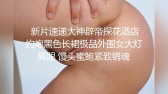 还是熟女会玩，表情各种拿捏到位，特写掰穴，黑丝韵味独特诱人