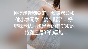 [原创] “你比他猛太多“了已婚前女友忘不掉肌肉男的打桩  各种体位一次满足