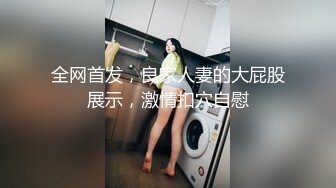 高能预警！比女人还女人极品网红CDTS【sehe】私拍，能攻能守3P4P真男假女混乱性交人体蜈蚣，相当淫乱视觉盛宴