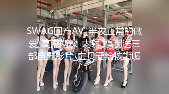 众筹购得摄影大师拒绝融化的冰未公开映像【满怀心事的援交少女调教素人高潮喷水】