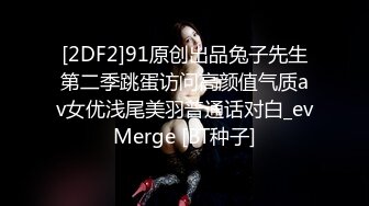 麻豆传媒 MSD-105 黑脸王的淫行逆袭 强制潮吹-痴女名媛