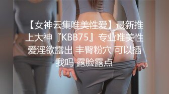 2个婴儿脸母狗校花 好同学好闺蜜【19岁妹子】相约下海，道具互动互插自慰 插的哇哇大叫