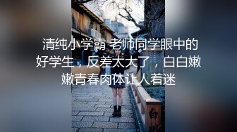 ⚡⚡热门SPOP舞蹈工作室加密破解版，极品身材白皙女神【丽莎】露逼露奶情趣装顶胯摇摆挑逗，大长腿阴毛超级性感 (1)