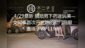 乖巧听话的极品女友被大哥疯狂蹂躏3小时，道具抽插揉奶玩逼，各种体位爆草蹂躏，无套抽插浪叫