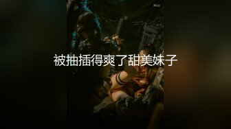 晚上翻墙气窗TP隔壁老王和大奶媳妇爱爱全过程