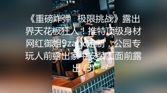 网红脸21岁可爱色情辣妹完全服从多套情趣装道具调教啪啪啪