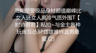 玩的就是刺激和心跳找单男多人玩我反差jk女友！Chinesehomemad_16614997293213199