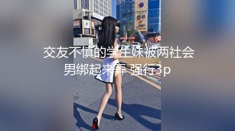 【极品稀缺】精彩公共场所啪啪被偷拍最强刺激性爱甄选小情侣学校走廊做爱 饥渴小情侣席地而战