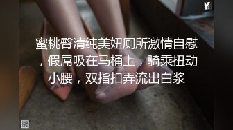 肤白貌美极品少妇漏着圆润的骚奶子自慰呻吟 表情好骚道具抽插呻吟可射