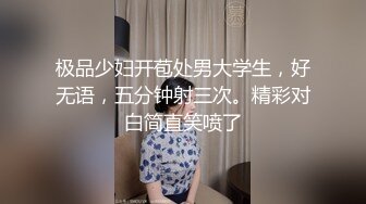 山东小飞巨资掰弯火锅店服务员,回家调教无套猛操内射