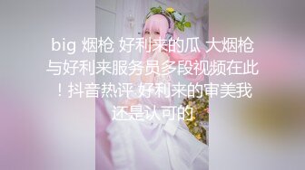  吸烟的风骚小女人露脸跟小哥激情啪啪，胸的发财很迷人，让小哥舔逼交大鸡巴，抽着小烟草着逼精彩又刺激