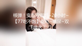 ❤️❤️淫荡小少妇，两个大哥伺候，3P大战名场面，车轮战轮流操，被操的爽的不行，骑乘边操边吃屌