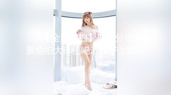 【小瑜】清纯学妹，好乖巧漂亮,，难得一遇邻家小美女，BB又粉又嫩，必须珍藏不可错过 (1)