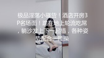 《震撼绿帽精品核弹》推特万众瞩目网红露出调教天花板【J神】私拍第十一弹~粉屄女神露出群P双洞开发灌肠各种无底线玩弄 (5)