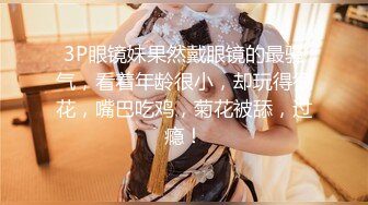 说话温柔酒窝眼镜新人美女 脱光光假屌抽插跪在床上后入  黑丝美腿骑乘搞出白浆  浴室洗澡穿小背心  湿身极度诱惑