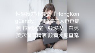 极品网红推特尤物御姐 kitty 露脸女神反差啪啪私拍~极品颜值顶级身材白皙巨乳肥臀有钱人玩物 精力