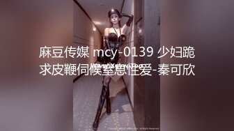 MSD-042交换女友-欧妮