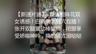 肉丝摸逼小骚货