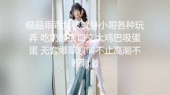 ❤️少女条纹长筒袜❤️大一校花母狗极度反差翘起小屁屁迎接大肉棒进入，诱人紧致凹凸身材被操爽了白浆直流！