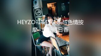 HEYZO-1841快乐与色情按摩~京野明日香