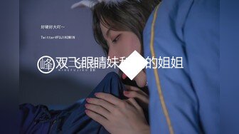 【新片速遞】  新鲜出炉❤️高颜女神【一颗汤圆】劲爆插逼狂喷水~人如其名妥妥的一颗大汤圆❤️肥臀大奶好喜欢！！