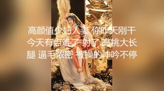 【新片速遞】 专约少女萝莉大神『唐伯虎』✅连体黑丝网袜 项圈狗链小母狗，极品身材超紧小嫩逼 主动用小穴温暖爸爸的大鸡巴[1.38G/MP4/24:14]