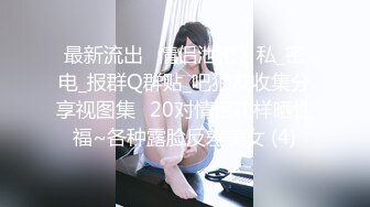 OF有受虐倾向的撸铁健身气质御姐【miho18year】订阅私拍，能拳交能做母狗生活与淫贱对比很反差 (7)