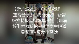  女神姐妹花無敵兔兔外表甜美戴眼鏡，丁字褲翹起屁股，半脫特寫肥穴