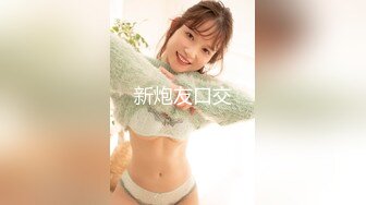 【新片速遞】  男人最爱的尤物小美女 大乳房甜美性感 跪爬玩弄鸡巴 前凸后翘肉体趴在身上欲望沸腾啪啪狠狠耸动抽操搞穴