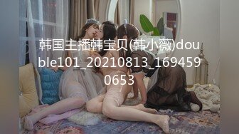 众筹购得摄影大师高端作品❤️韩芳语《桌子擦不干净就会被主人插》性感女仆装无毛一线天馒头B非常顶105P 1V