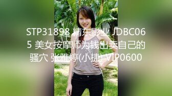 STP27127 绝对极品眼镜御姐 ！OL装黑丝美腿 ！热舞诱惑极度风骚 ，搔首弄姿摆弄各种姿势 ，掰开骚逼浪叫