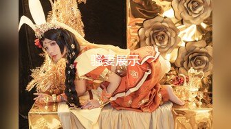 女神一丝不挂抖奶热舞！【清野】疯狂勾引让人垂涎欲滴~抖音风，专业舞蹈真美 (3)