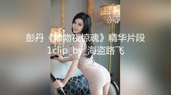 台湾攻守兼备四爱SM女王「queena」OF调教私拍 可S可M 滴蜡浣肠足交多P乱交和白人约炮【第二弹 (1)