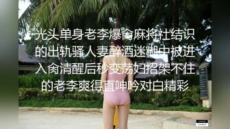 3P颜值人妻，无套啪啪，叫床声骚极了，老公听得耳朵别提多舒服！