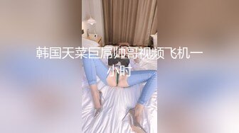 STP27517 80多斤妹子【月月嗷】洗完澡和炮友操逼，多毛骚穴自摸，