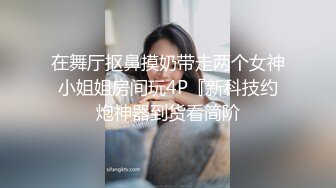 云盘精品泄密！济南眼镜反差婊【刘孟淑】不雅露脸自拍视图流出完整版，紫薇居家日常与小胖男友各种啪啪，叫声就骚的狠 (4)