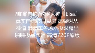 漂亮少妇偷情车震  真骚 边操边舔男子奶头 被美女回头发现了 视频有完整车牌 白色起亚