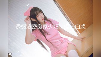 麻豆传媒 MD238《欲女外送服务》5P激战 淫穴火锅 麻豆女神凌薇