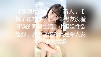 【新速片遞】  尼日利亚的留学生❤️用女朋友暖呼呼的逼来欢迎黑狗，好凶残，被黑鸡巴日出血！