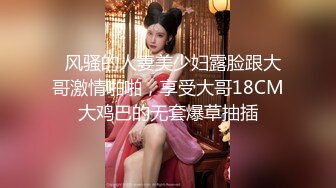   风骚的人妻美少妇露脸跟大哥激情啪啪，享受大哥18CM大鸡巴的无套爆草抽插