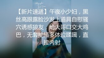 【91约妹达人】，深夜，极品良家女神，舌吻抠穴口交，风骚小姐姐饥渴妩媚，对白精彩有趣必看