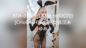 BTH-070(h_1435bth00070)[CHoBitcH]契約熟女篠田あゆみ