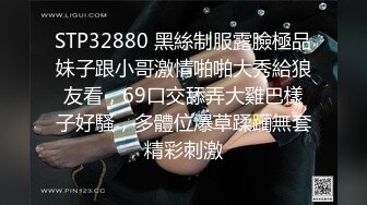 STP32880 黑絲制服露臉極品妹子跟小哥激情啪啪大秀給狼友看，69口交舔弄大雞巴樣子好騷，多體位爆草蹂躏無套精彩刺激