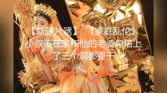 【新片速遞】  高顏值小清新妹袒胸露乳,奶子堅挺不下垂,年輕真好,掰開小茓,這成色沒少被舔