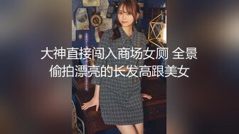 大神直接闯入商场女厕 全景偷拍漂亮的长发高跟美女