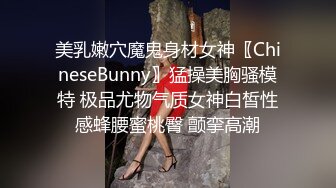 性药口爆S女王『晓可耐』午夜勾搭快递小哥无套啪啪磕炮，操出感觉J8淫水白浆，后入冲刺内射.