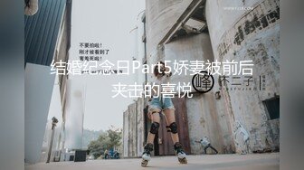 91金龙鱼最新-气质漂亮的良家少妇苏小小偷偷兼职做楼凤,在家里沙发和床上来回操,完事后怕老公发现赶紧整理房间!国语!