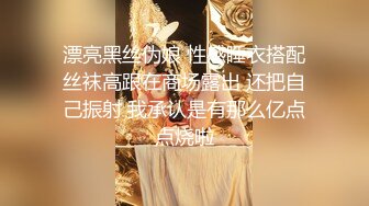 【泄密流出】外站新流出-極品身材美女私房尺度私拍流出 各種啪啪口交日常 稀缺資源值得收藏～30V原版高清 (7)