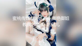 果冻传媒91制片厂 91KCM-021 变态继父给纯情女儿特别辅导